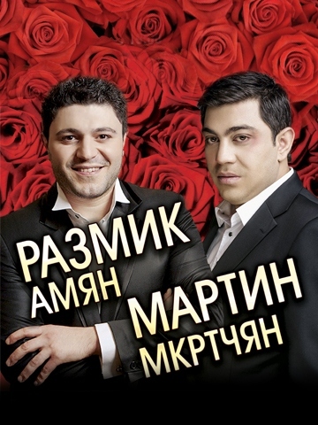 Організатори туру, компанія «Positive Production» подарувала білоруським вірменам унікальну можливість насолодитися улюбленими піснями вірменських зірок наживо, на мінській сцені