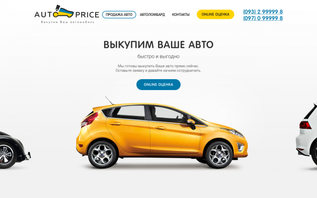 Авто выкуп в Киеве Авто выкуп в Киеве