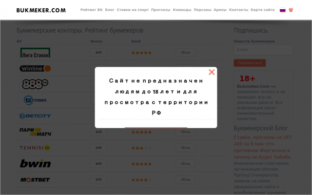 букмекерські контори у і букмекерські контори у і