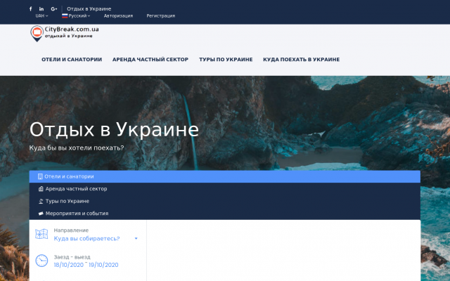 курорты Украины курорты Украины