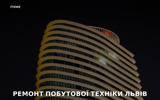 ремонт холодильників Львів ремонт холодильників Львів