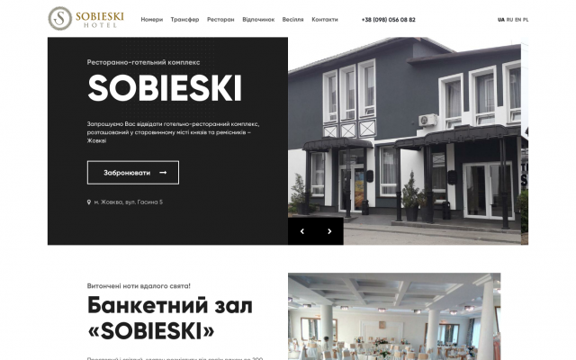 Ресторан для весілля Львів Ресторан для весілля Львів