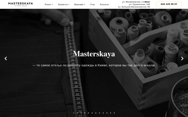 Химчистка дубленки в Masterskaya Химчистка дубленки в Masterskaya