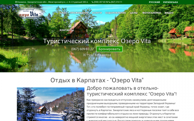 новогодний отдых и встреча НГ в Карпатах новогодний отдых и встреча НГ в Карпатах