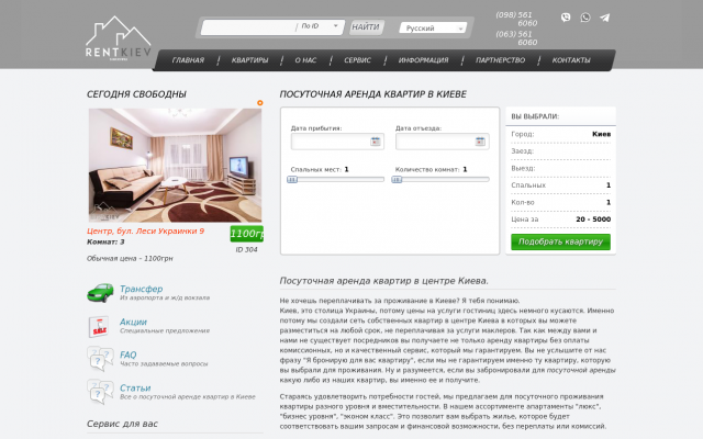 снять квартиру снять квартиру