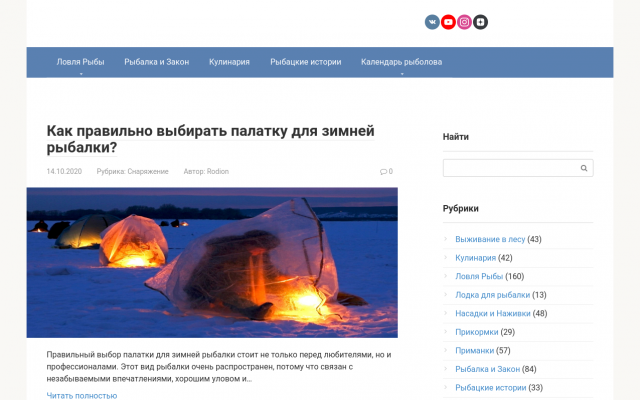 календарь рыболова календарь рыболова