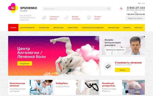 онкологический центр онкологический центр