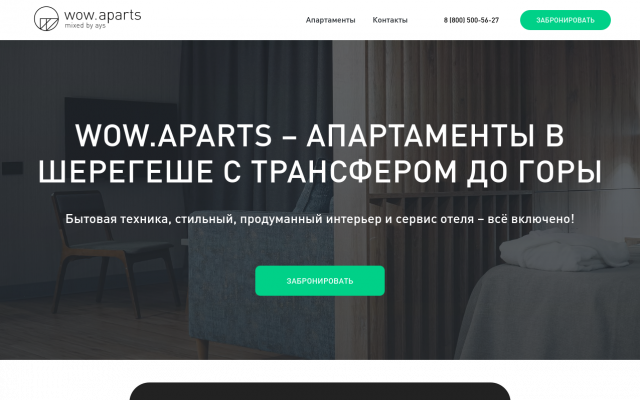 гостиницы шерегеша гостиницы шерегеша