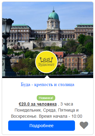 Будайська фортеця, оглядовий майданчик і таємні підземелля